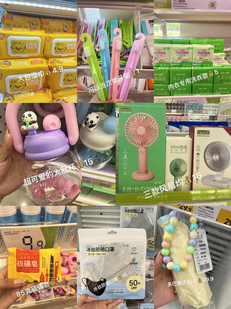 清洁用品